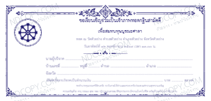 ซองกฐิน ตราธรรมจักร 01