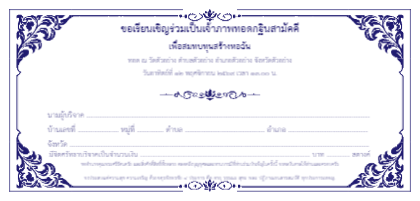 ซองกฐินไทย คลาสสิก 01
