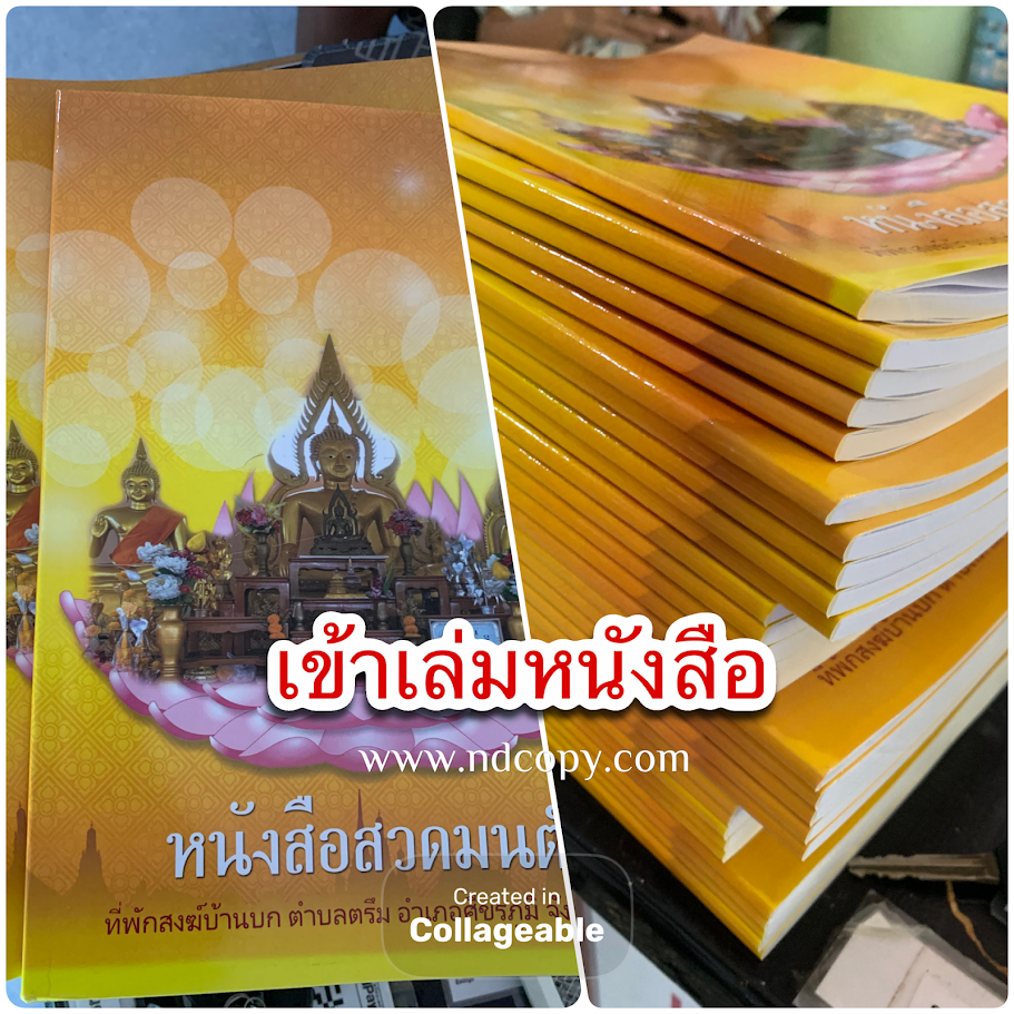 ปริ้นสี / ขาวดำ คมชัดทุกหน้า