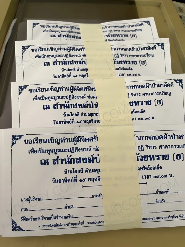 ซองงานบุญ 02
